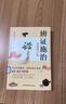 【自營(yíng)正版】中藥配伍一看就懂 中藥配伍大全手冊(cè)  辨證施治書(shū) 中藥配伍應(yīng)用書(shū)籍 中藥配伍書(shū)籍 辨證施治正版 【抖音推薦】辨證施治 正版 曬單實(shí)拍圖