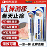 DR.SOKK濕疹膏止癢去根成人皮膚瘙癢皮炎真菌感染肛門瘙癢陰囊濕疹非藥 曬單實(shí)拍圖