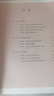 新華正版高中歷史選擇性必修一1課本國家制度與社會治理人教部編版高二上冊歷史書選修1一課本教材教科書歷史選擇性必修1一課本 曬單實拍圖