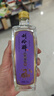 劉伶醉52度蛇年乙巳品鑒濃香型白酒純糧食固態(tài)法光瓶口糧酒 52度 251mL 1瓶 單瓶品鑒 曬單實(shí)拍圖