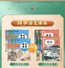 【2025秋新】華夏萬卷 七年級上冊語文同步練字帖初中生課本同步人教版抄寫本 天天練描紅練字本字詞句段臨摹楷書字帖手寫規(guī)范字體 曬單實拍圖
