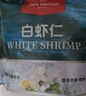 1號(hào)會(huì)員店白蝦仁0添加保水劑31-40只/磅無(wú)冰去蝦線凈重2斤(66-88只) 生鮮 曬單實(shí)拍圖