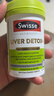 Swisse斯維詩 2代護肝片 奶薊草膽堿片西藍花籽 養(yǎng)肝去油120片/瓶 曬單實拍圖