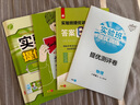 2024秋 實驗班提優(yōu)訓練 八年級上冊 物理北師大版 強化拔高同步練習冊 曬單實拍圖