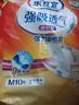 樂互宜瞬吸衛(wèi)生成人護(hù)理墊XL10片(尺寸60*90cm)一次性孕婦產(chǎn)褥隔尿墊 曬單實(shí)拍圖