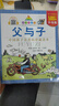 父與子 升級版 兒童書(shū) 小學(xué)生 課外閱讀 陪伴 支持 安慰 包容 反思 正版 童書(shū) 讀物  曬單實(shí)拍圖