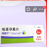 【原研藥】[唯散寧(Visanne)] 地諾孕素片2mg*28片/盒 曬單實(shí)拍圖