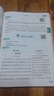 【學(xué)科自選】2025新版薛金星小學(xué)教材全解 一年級二年級三年級四年級五年級六年級上下冊語(yǔ)文數學(xué)英語(yǔ)科學(xué)全學(xué)科版本可選 人教版同步課本解析輔導資料七彩課堂教師用書(shū)教材解讀 語(yǔ)文 人教版 四年級上冊 曬單實(shí)拍圖