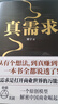 【自營(yíng)包郵】真需求 梁寧 2024京東年度好書(shū)獲獎書(shū)籍 預測之書(shū) 管理 產(chǎn)品經(jīng)理 商業(yè)模式  真需求是一切商業(yè)的本源 贈送藝術(shù)版畫(huà)（夾在書(shū)里） 曬單實(shí)拍圖