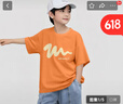 班納班納男童純棉t恤2025新款運(yùn)動(dòng)夏款寬松痞帥風(fēng)休閑女童短袖夏天童裝 N不定義焦橙 150 （尺碼偏小，建議拍大一碼） 曬單實(shí)拍圖