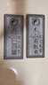 家運旺石敢當室外正宗精雕泰山青石門(mén)口戶(hù)外家用天然石板刻字 青石行書(shū)高28CM寬12CM厚2-3CM 曬單實(shí)拍圖