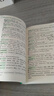 【系列自選】新東方 俞敏洪英語(yǔ)詞匯書 大學(xué)四六級(jí)詞匯詞根+聯(lián)想記憶法 雅思詞匯詞根+聯(lián)想記憶法 亂序版學(xué)練測(cè) 雅思詞匯練習(xí) 可搭四六級(jí)真題試卷 綠寶書 (全新改版)四級(jí)亂序便攜 曬單實(shí)拍圖