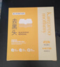 袋鼠媽媽去黑頭鼻貼學(xué)生青少年免撕拉面膜清潔導(dǎo)出粉刺精華液收斂毛孔 5片 曬單實(shí)拍圖