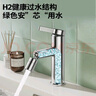 九牧（JOMOO）萬(wàn)向出水健康面盆水龍頭衛(wèi)生間衛(wèi)浴冷熱水龍頭32393-506/1B-Z 曬單實(shí)拍圖
