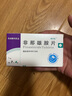 [誠(chéng)悅] 非那雄胺片1mg*7片*4板/盒 曬單實(shí)拍圖