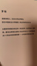 羅翔套裝 羅翔講說(shuō)刑法：刑法羅盤(pán)+圓圈正義+刑法的歷史+刑法中的同意制度+法律的悖論+法治的細(xì)節(jié) 羅翔的書(shū)全6冊(cè) 法律常識(shí)知識(shí)入門(mén)讀物 以法之名 曬單實(shí)拍圖