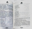 一千零一夜套裝 李唯中譯 全套十冊（1-10集）完整無刪減分夜全譯本  世界不朽傳家經(jīng)典  珍藏版收藏書 天方夜談 世界名著 南海出版公司 曬單實拍圖