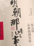 【正版速發(fā)】明朝那些事兒全套9冊 典藏版 增補版 歷史暢銷(xiāo)書(shū)籍 二十四史中國明清通史記小說(shuō) 萬(wàn)歷十五年 社科經(jīng)典學(xué)生讀物 磨鐵 曬單實(shí)拍圖