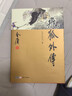 飛狐外傳（上下冊(cè)）新修珍藏本2022版 小說(shuō) 曬單實(shí)拍圖