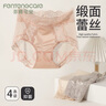 芬騰可安（FENTENGCARE）4條裝蕾絲內(nèi)褲女生性感親膚無痕輕奢中腰女士三角褲Q3 曬單實拍圖