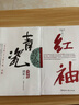 青瓷+紅袖（全2冊）浮石 曬單實(shí)拍圖