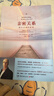 親密關(guān)系：通往靈魂的橋梁（新版 資深生命教練演說家克里斯多?！っ洗碜?心靈作家張德芬翻譯并全力推薦）   曬單實(shí)拍圖