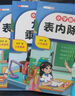 斗半匠 九九乘除法表內(nèi)乘法表內(nèi)除法 小學數(shù)學一二年級口算計算應用題數(shù)學專項練習題乘法口訣表（3冊） 曬單實拍圖