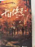 十日終焉·迷城 小說 隨書贈(zèng)兵器牌 對(duì)賭合同 人物卡 曬單實(shí)拍圖