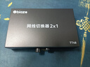 畢亞茲 RJ45網(wǎng)絡(luò )切換器 二進(jìn)一出/一進(jìn)二出內網(wǎng)外網(wǎng)自由切換 免插拔 電腦網(wǎng)絡(luò )共享器 曬單實(shí)拍圖