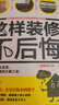 裝修秘籍：這樣裝修不后悔+這樣裝修省大錢（套裝2冊） 曬單實(shí)拍圖