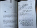 莊子 三全本精裝無刪減中華書局中華經(jīng)典名著全本全注全譯 曬單實(shí)拍圖