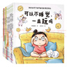 可以不睡覺，一直玩嗎套裝10本（小楊叔叔繪本精選） 曬單實拍圖