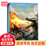 【當(dāng)當(dāng)】哈利·波特與死亡圣器 (平裝)（《語文》教材推薦閱讀書目，外國兒童文學(xué)經(jīng)典，新英國版封面平裝版） 曬單實(shí)拍圖