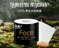 潔柔有芯卷紙 黑Face加厚4層200克*27卷 高克重 衛(wèi)生紙卷筒紙紙巾整箱 曬單實拍圖