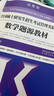 【官方正版】2026王杰通管理類聯(lián)考數(shù)學(xué)題源教材數(shù)學(xué)分冊(cè)歷年真題綜合能力高分突破沖刺預(yù)測(cè)8套卷MBAMPAMEM全國(guó)碩士研究生招生考試高教社價(jià)保閱讀狂歡節(jié) 【現(xiàn)貨】2026王杰通管綜數(shù)學(xué)題源教材 曬單實(shí)拍圖
