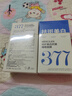 儒意377美白補(bǔ)水面膜淡斑提亮膚色女男士抗皺緊致衰男女士敏感肌 【加強(qiáng)美白】?jī)龈裳a(bǔ)水面膜24條 曬單實(shí)拍圖