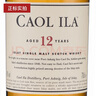 卡爾里拉（Caol Ila）行貨 卡爾里拉 CaolIla 島嶼產(chǎn)區(qū)單一麥芽威士忌洋酒 卡爾里拉12年 700mL 1瓶 曬單實(shí)拍圖