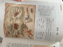 山海經(jīng)（白話全譯彩圖版珍藏版）快樂讀書吧四年級上冊閱讀！裸脊線裝，180°平攤。 曬單實拍圖