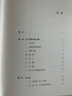 莊子哲學(xué)研究 楊立華 博雅擷英 曬單實(shí)拍圖