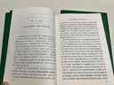 【人民文學(xué)出版社】 東周列國志 大字本全套3冊(cè) 曬單實(shí)拍圖