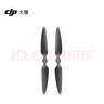 大疆 DJI Air 3 系列降噪螺旋槳（對） DJI Air 3S/DJI Air 3 配件 大疆無人機配件 曬單實拍圖