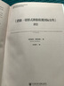 《消除一切形式種族歧視國際公約》評注 曬單實拍圖