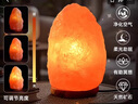 易水閣進口喜馬拉雅鹽燈擺件招財睡眠小夜燈天然玫瑰鹽燈臥室創(chuàng)意氛圍燈 【精選5S級】2-4斤辦公桌推薦 曬單實拍圖