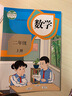 【新華書(shū)店正版】適用2025小學(xué)2二年級(jí)上冊(cè)語(yǔ)文書(shū)人教版部編版 2二年級(jí)上冊(cè)語(yǔ)文課本教材教科書(shū)2二上語(yǔ)文書(shū)義務(wù)教育教科書(shū)人民教育出版社二年級(jí)語(yǔ)文上冊(cè) 二年級(jí)上冊(cè)語(yǔ)文數(shù)學(xué) 曬單實(shí)拍圖