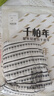 千柏年舒適透氣桑蠶絲輕薄針織衫春夏新款女絲滑條紋短袖上衣白色2XL 曬單實(shí)拍圖