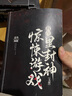 周邊我在驚悚游戲里封神1-10冊全套無刪減版帶番外 全15冊大字無刪減帶番外 曬單實拍圖
