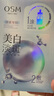 歐詩漫（OSM）珍珠曬后面膜美白補水淡斑提亮膚色煙酰胺保濕護膚品生日禮物女 曬單實拍圖