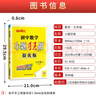 2025/2026 初中小題狂做七八九年級上下冊數學英語語文物理化學巔峰版提優(yōu)版 初一二三教輔練習冊同步課時作業(yè)基礎同步訓練 正版 【巔峰版】數學-蘇科版 七年級上 曬單實拍圖