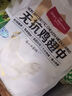 1號會員店 無抗雞翅中大號出口級雞肉烤雞翅炸翅中  凈重2斤 曬單實拍圖