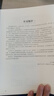 DAMA數(shù)據(jù)管理知識體系指南 原書第2版修訂版 美國DAMA國際 著 上海市靜安區(qū)國際數(shù)據(jù)管理協(xié)會 譯機械工業(yè)出版社  新華書店文軒正版 圖書 曬單實拍圖